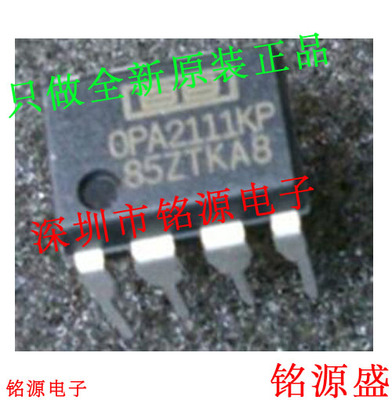 铭源盛 全新原装 OPA2111KP OPA2111 DIP8 直插 运算放大器 芯片