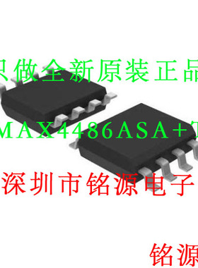 【铭源电子】全新 MAX4486ASA+T MAX4486ASA MAX4486 SOP8 芯片