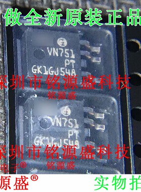 铭源盛 全新原装 VN751PT13TR VN751PT13 VN751PT TO-252 IC 芯片