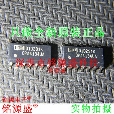 铭源盛 全新原装正品 OPA4134UA OPA4134 SOP14 音频放大器 芯片