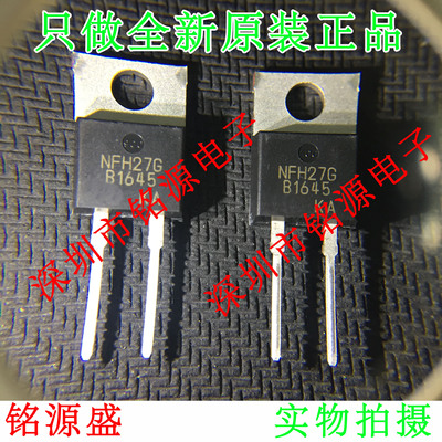 【铭源电子】全新原装 MBR1645G MBR1645 B1645 TO-220 二极管
