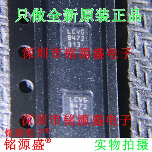 铭源盛 全新原装LT5538IDD LT5538 丝印LCVG QFN8 变频混频器芯片