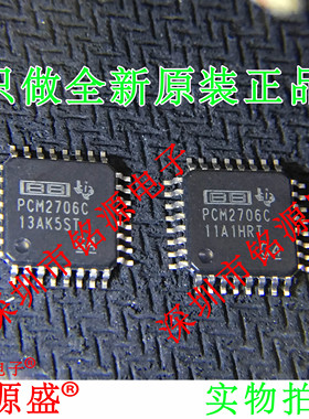 铭源盛 PCM2706CPJTR PCM2706CPJT PCM2706C PCM2706 TQFP32芯片