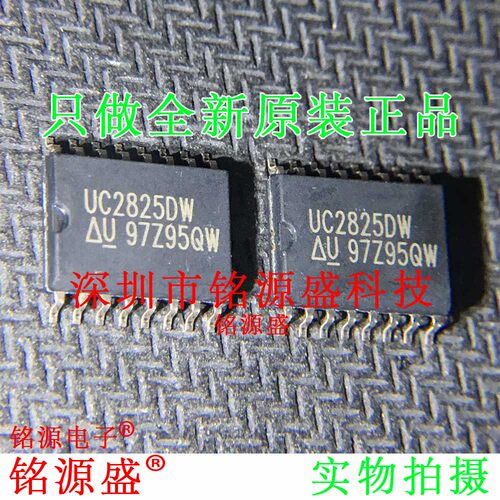 铭源盛 全新 UC2825DWTR UC2825DWT UC2825DW UC2825 SOP16 芯片