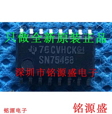 全新SN75468NSRSOP165.2mm芯片