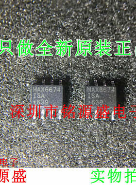 【铭源电子】全新 MAX6674ISA+T MAX6674ISA MAX6674 SOP8 芯片