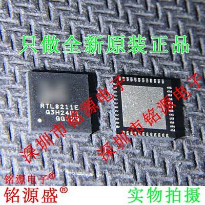 铭源盛 全新 RTL8211E-VB-CG RTL8211E-VB RTL8211E QFN48 芯片