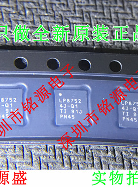 铭源盛 LP87524JRNFRQ1 LP87524JRNFTQ1 LP87524J VQFN-HR-26芯片
