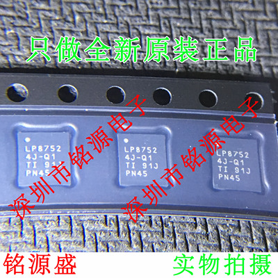 铭源盛 LP87524JRNFRQ1 LP87524JRNFTQ1 LP87524J VQFN-HR-26芯片