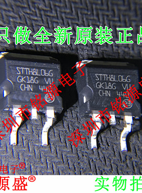 【铭源电子】全新 STTH8L06G-TR  STTH8L06G STTH8L06 TO-263芯片