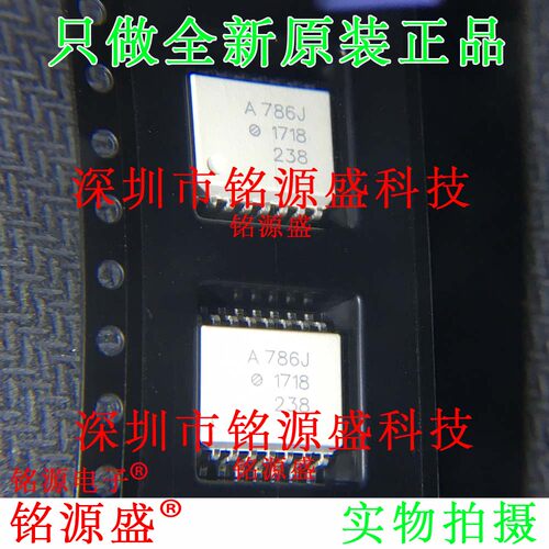 全新原装正品HCPL-788J-500E HCPL-788J 丝印A788J SOP16光耦芯片