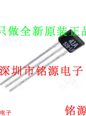 铭源盛 全新原装 SS441A SS441 丝印41A TO-92 直插 单极性传感器
