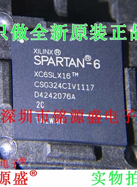铭源盛 全新 XC6SLX16-2CSG324I XC6SLX16-2CS324I BGA324 芯片