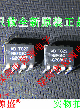 铭源盛 全新原装 REF01CPZ REF01CP REF01 DIP8 直插基准电压芯片