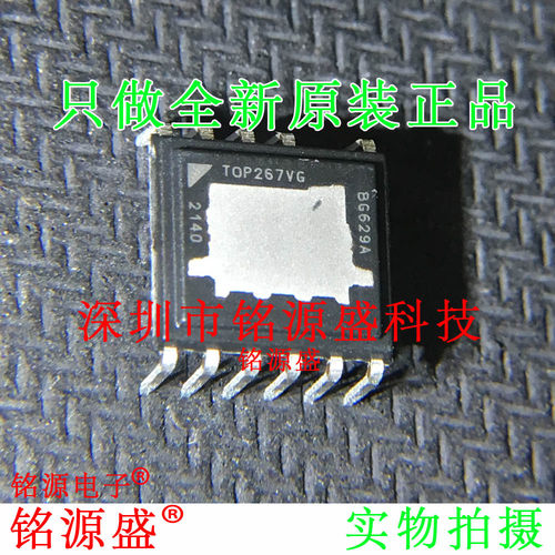 铭源盛 全新原装正品 TOP267VG TOP267 EDIP12 电源管理 IC 芯片