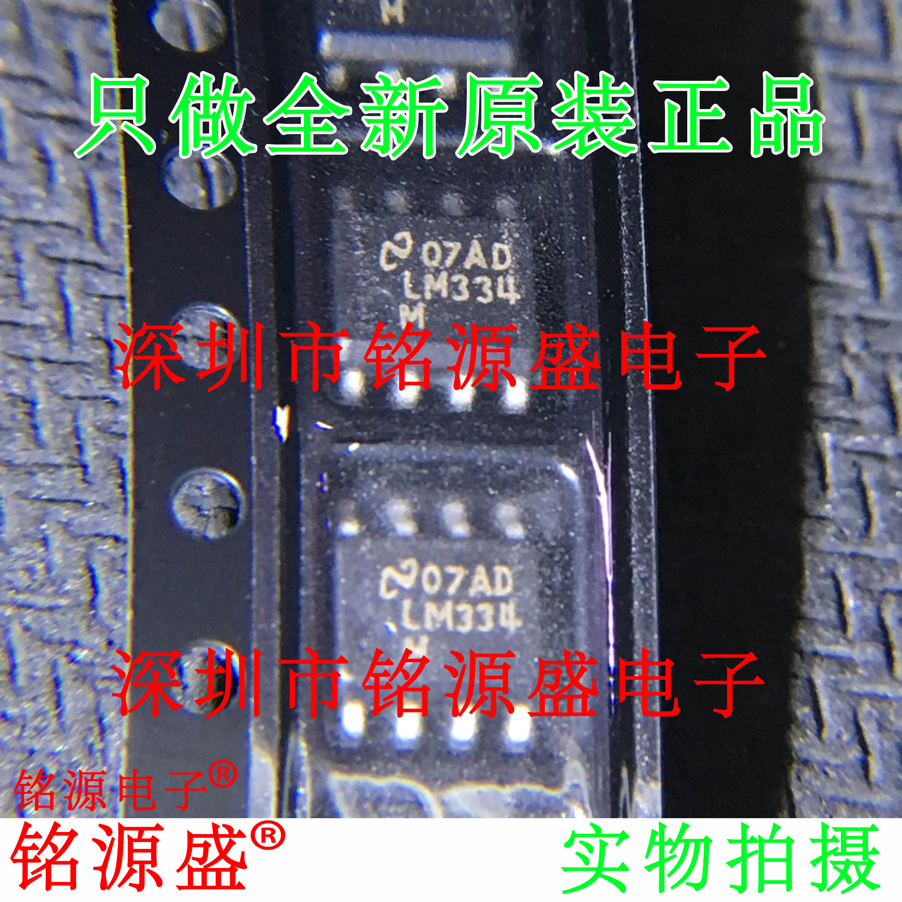 电子元器件芯片一站式专业配单