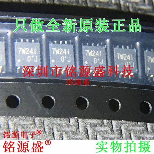 全新 TC7W241FUTE12LF TC7W241FU TC7W241 丝印7W241 SSOP8 芯片