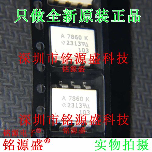 全新 HCPL-7860-500E HCPL-A7860 A7860L A7860K SOP8 贴片 芯片