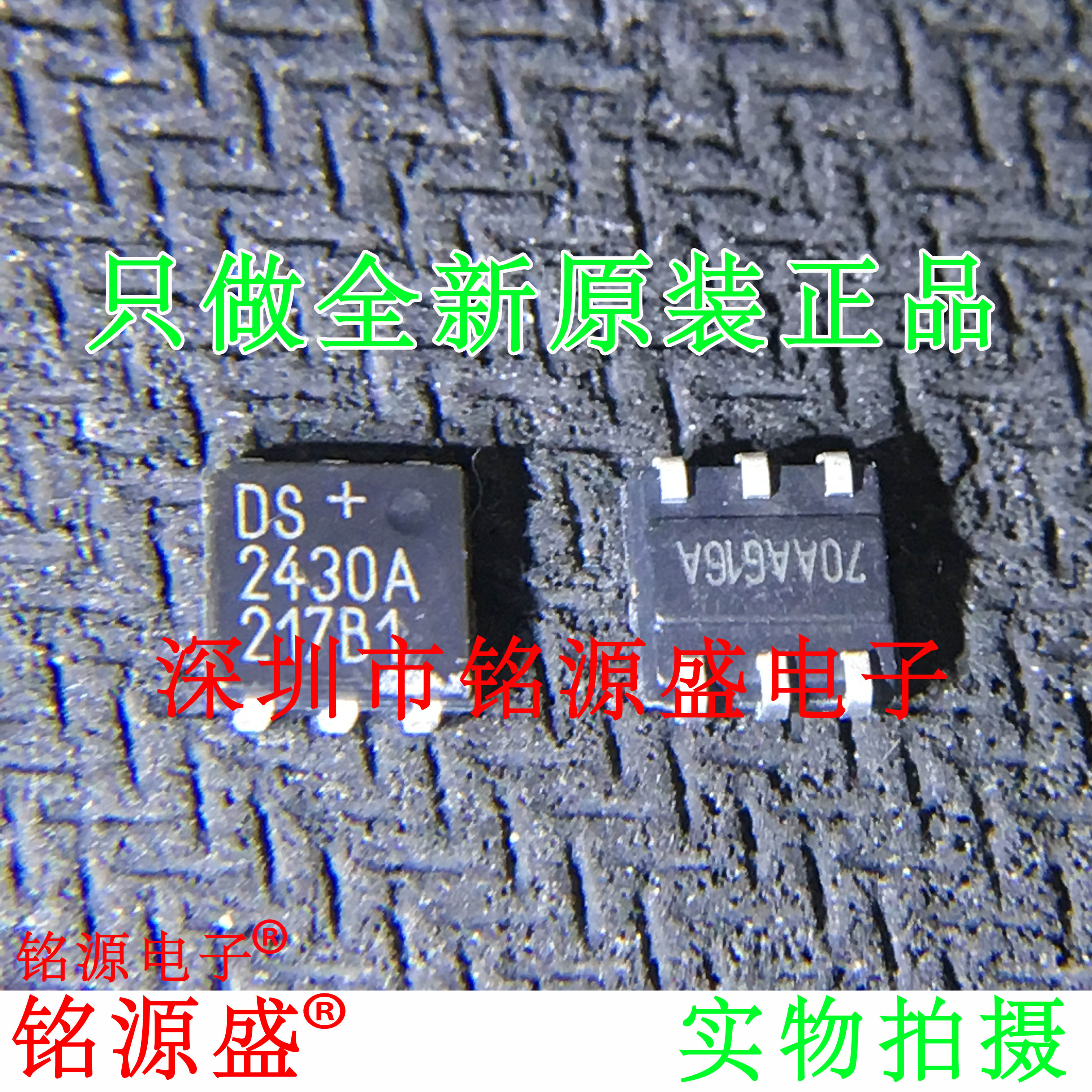 铭源盛 全新原装DS2430AP+T DS2430AP DS2430A DS2430 TSOC-6芯片