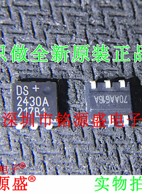 铭源盛 全新原装DS2430AP+T DS2430AP DS2430A DS2430 TSOC-6芯片