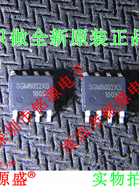 铭源盛 全新原装正品 SGM8052XS SGM8052 SOP8 运算放大器 芯片