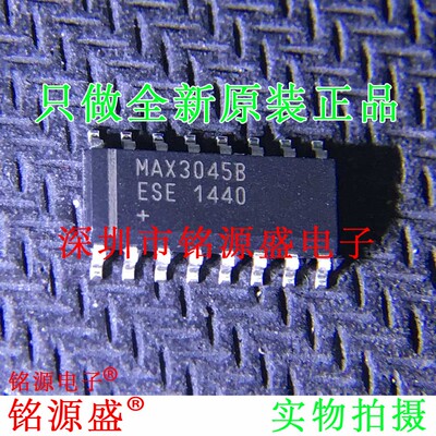 铭源盛 全新原装 MAX3045BESE+T MAX3045BESE MAX3045B SOP16芯片