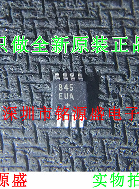 【铭源电子】全新原装 MAX845EUA+T MAX845EUA MAX845 MSOP8 芯片
