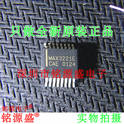 铭源盛 全新 MAX3221ECAE+T MAX3221ECAE MAX3221E SSOP16 芯片