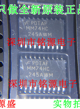 铭源盛 全新原装 MM74HC245AWMX MM74HC245AWM SOP20 7.2mm 芯片