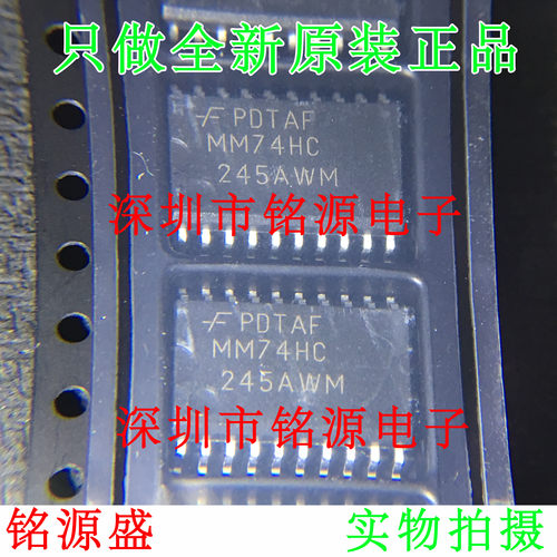 铭源盛 全新原装 MM74HC245AWMX MM74HC245AWM SOP20 7.2mm 芯片
