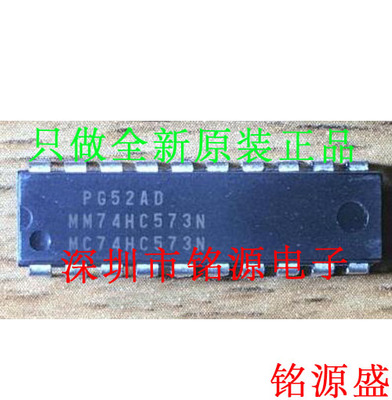 铭源盛 全新原装正品 MM74HC573N MM74HC573 DIP20 直插 芯片