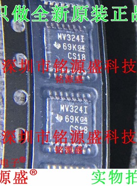 铭源盛 LMV324IPWR LMV324IPW LMV324 丝印MV324I TSSOP14 IC芯片