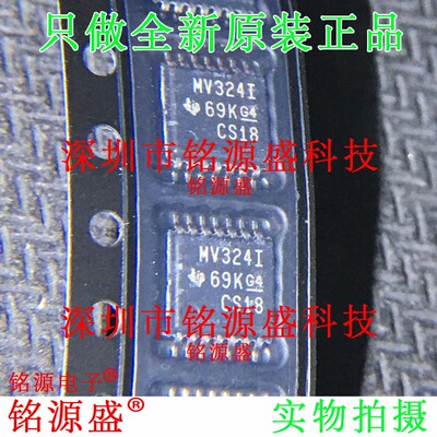铭源盛 LMV324IPWR LMV324IPW LMV324 丝印MV324I TSSOP14 IC芯片