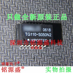 SOP16 铭源盛 网络变压器 S050N2 S050N2RLTR 全新 TG110