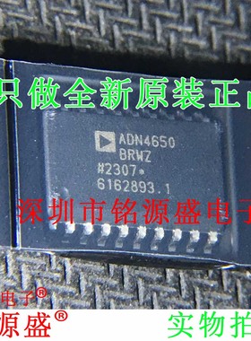 全新原装 ADN4650BRWZ ADN4650BRW ADN4650 SOP20 数字隔离器芯片