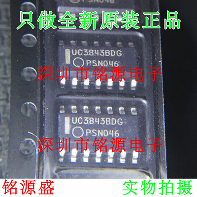 【铭源电子】全新 UC3843BDR2G UC3843BDR2 UC3843BDG SOP14 芯片