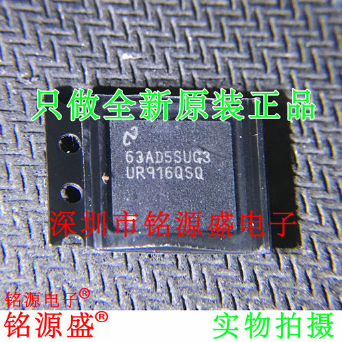 铭源盛 全新 DS90UR916QSQE DS90UR916QSQX UR916QSQ WQFN60 芯片