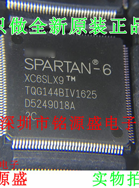 铭源盛 全新原装 XC6SLX9-3TQG144C XC6SLX9-3TQ144C QFP144 芯片