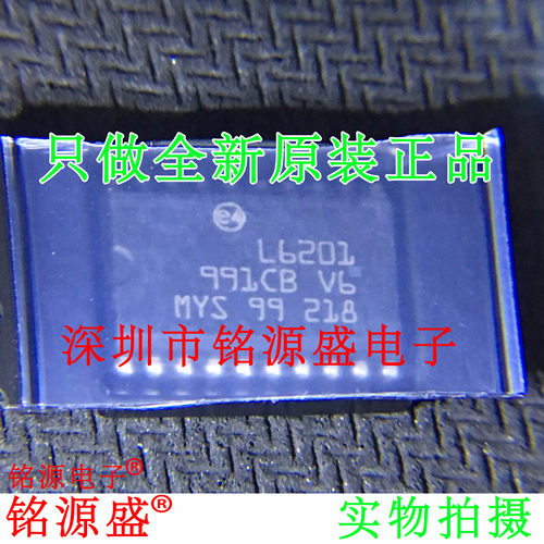 铭源盛 全新原装 L6201013TR L6201013 L6201 SOP20 驱动器 芯片