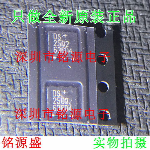 【铭源电子】全新 DS2502P+T DS2502P DS2502 丝印2502 TSOC6芯片