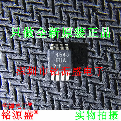 铭源盛 全新原装 MAX4643EUA+T MAX4643EUA MAX4643 MSOP8 芯片