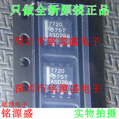 铭源盛 全新原装 ISO7720DR ISO7720D ISO7720 7720 SOP8 芯片