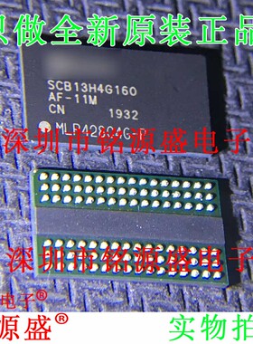 全新原装正品 SCB13H4G160AF-11M SCB13H4G160 FBGA96 储存器芯片