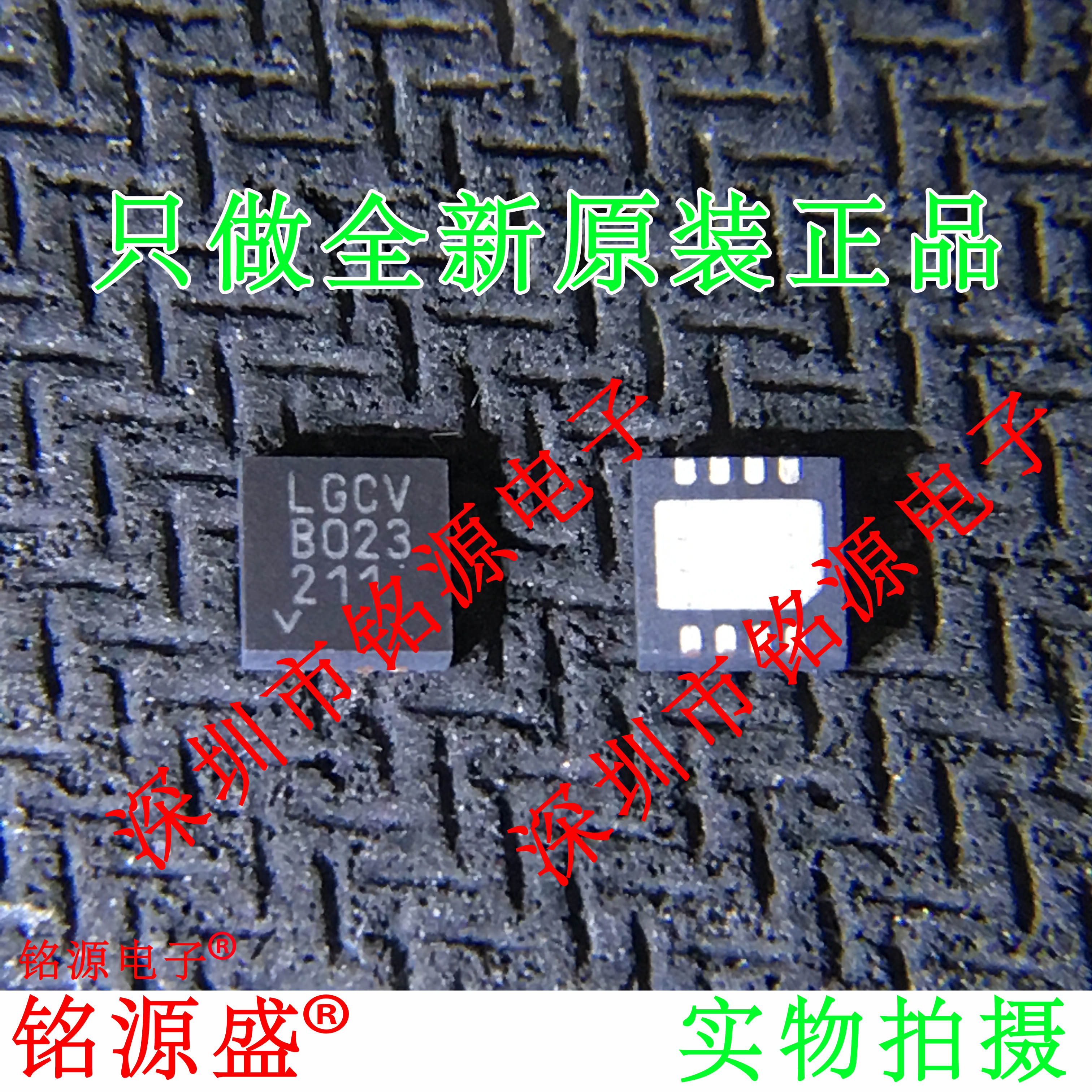 铭源盛 全新原装 LT4320HDD LT4320 丝印LGCV QFN8 电源管理 芯片