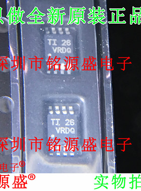 铭源盛 TPS2066CDGNR TPS2066CDGN TPS2066 丝印VRDQ MSOP8 芯片
