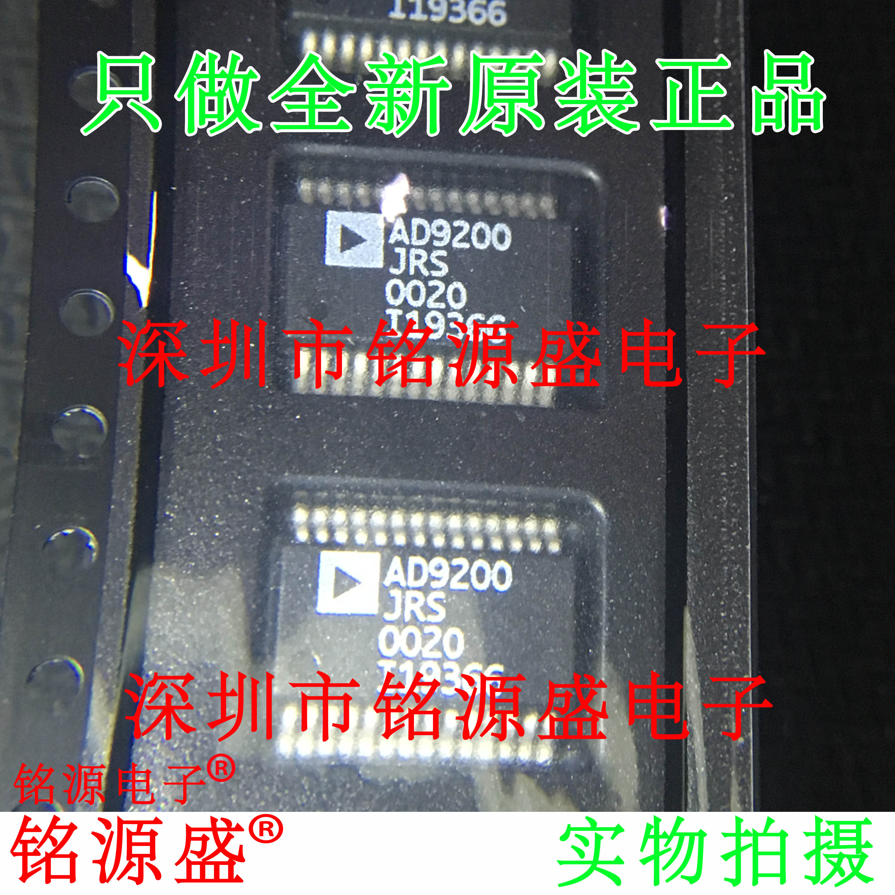 全新原装 AD9200JRSZ AD9200JRS AD9200 SSOP28 模数转换器 芯片