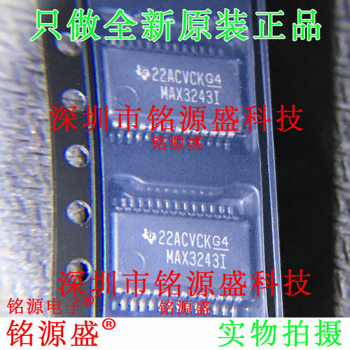 铭源盛 全新原装 MAX3243IDBR MAX3243IDB MAX3243I SSOP28 芯片