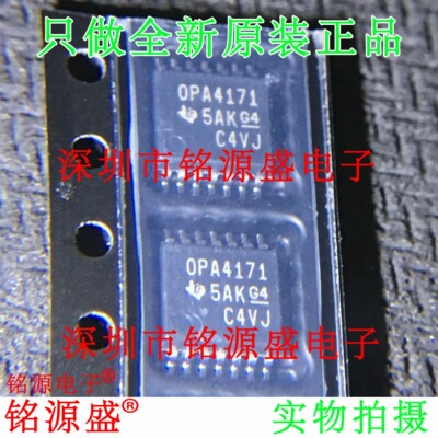 铭源盛 全新原装 OPA4171AIPWR OPA4171AIPW OPA4171 TSSOP14芯片
