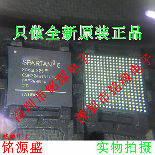 铭源盛 全新原装XC6SLX25-1CSG324C XC6SLX25-1CS324C BGA324芯片