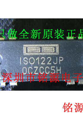 【铭源电子】全新原装正品 ISO122JU ISO122J ISO122 SOP8 芯片